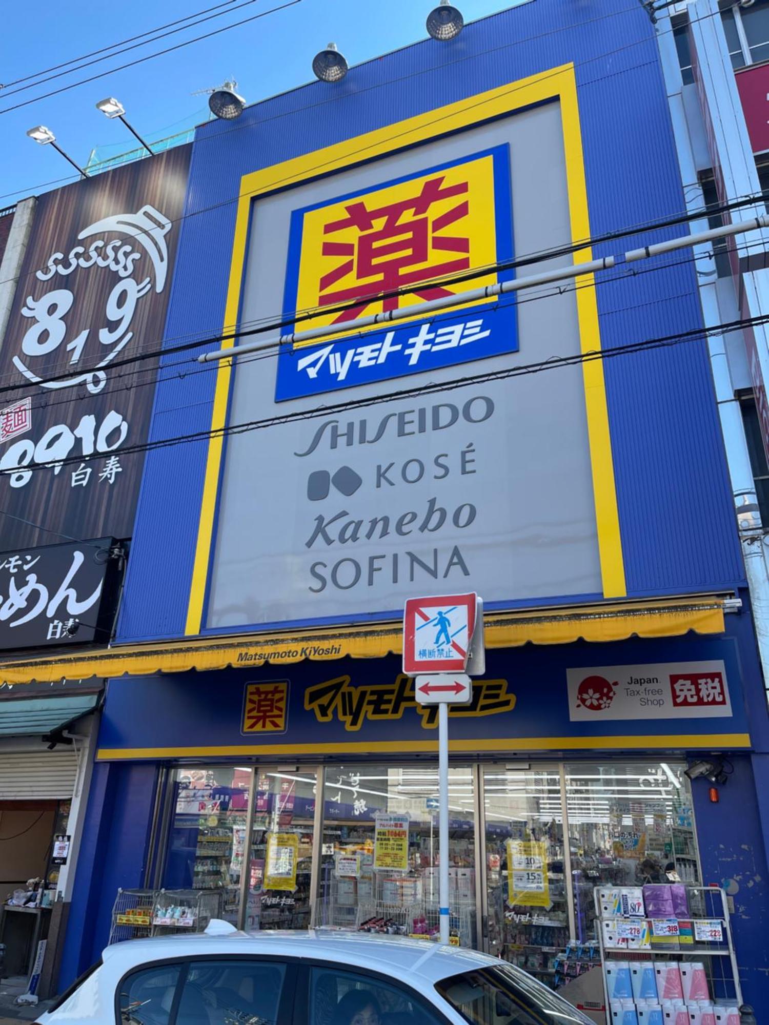 距离namba Shinsaibashi麗子民宿 Osaka Exterior photo