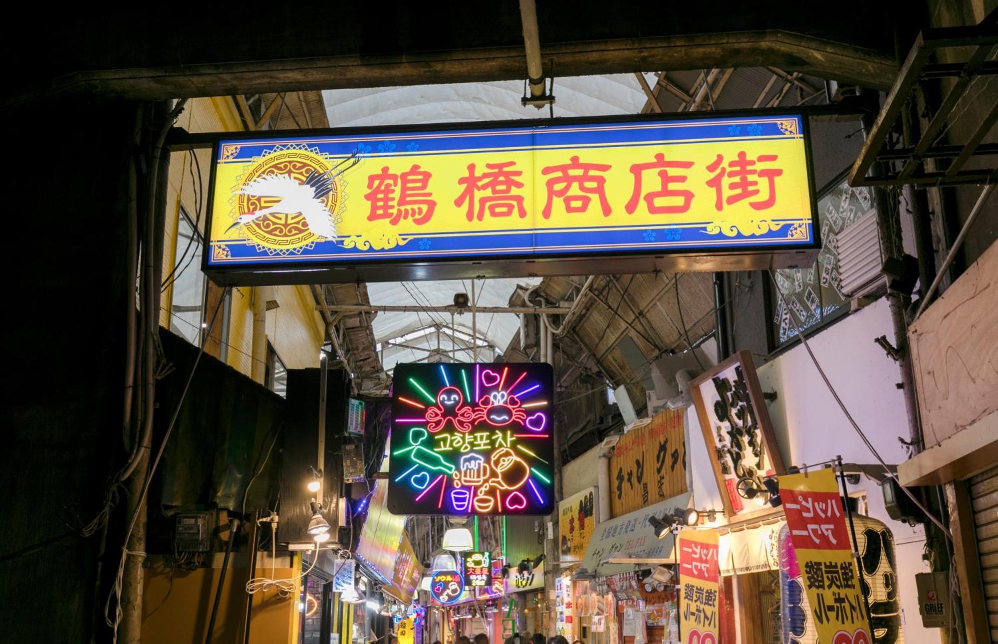 距离namba Shinsaibashi麗子民宿 Osaka Exterior photo
